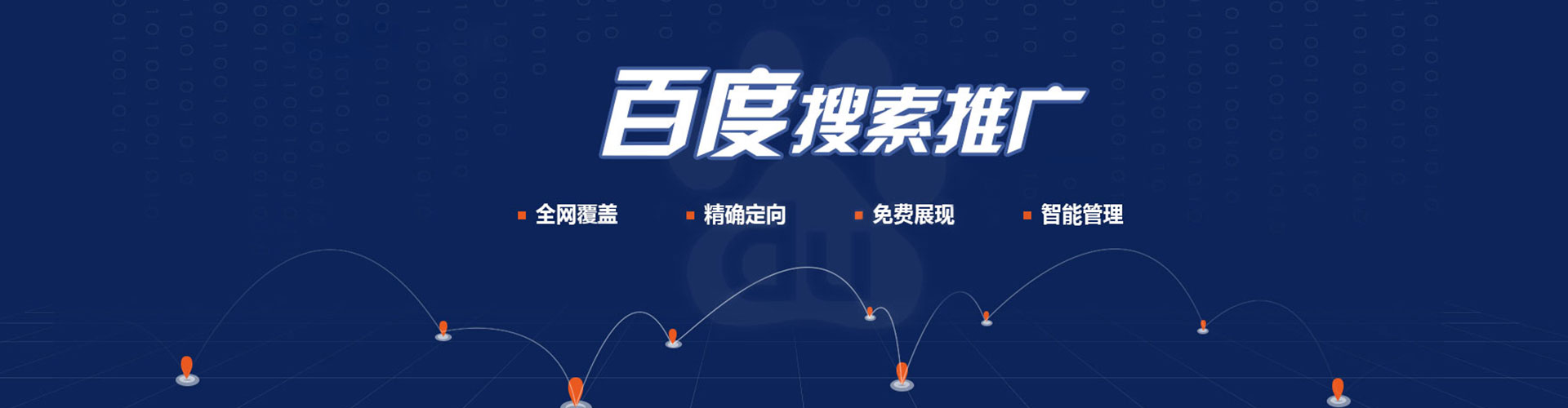 哈尔滨推广信息流